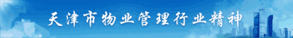 靠谱配 【行业资讯】墙皮脱落砸坏业主车辆，物业公司是否担责