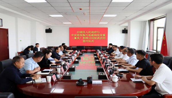 贝格富 总投资30亿元 西北首个全产业链低空经济示范区落户甘肃白银市